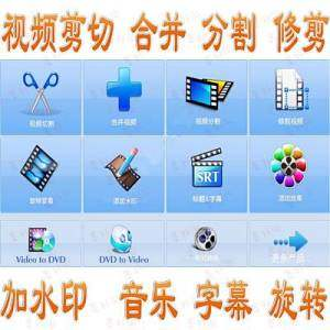 视频编辑软件剪切合并加水印旋转影视MV加字幕背景音乐剪辑中文版-88资料库