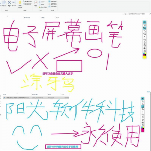 电子教鞭软件 屏幕画笔 网课直播教学 讲解演示工具 标记注释批注-88资料库