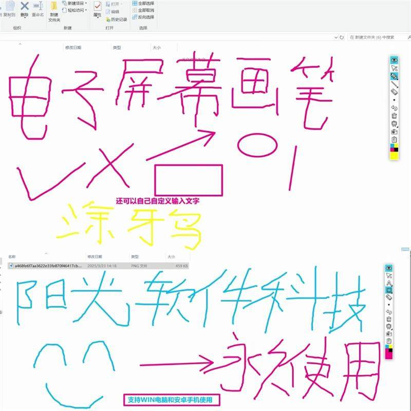 电子教鞭软件 屏幕画笔 网课直播教学 讲解演示工具 标记注释批注-88资料库