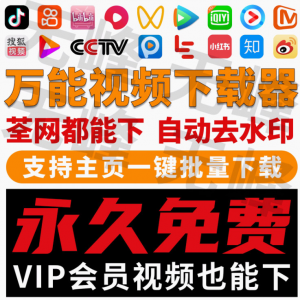 抖音快手短视频批量下载无水印西瓜下载软件网页一键采集高清素材-88资料库
