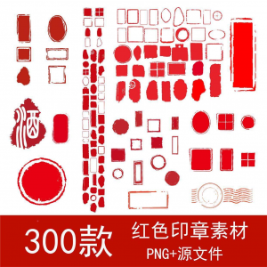 古典红色水墨风不规则印章模板PNG免扣素材中国风矢量边框图片-88资料库