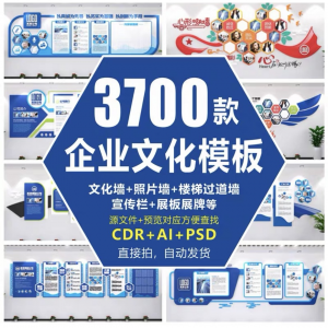 企业公司文化墙发展历程宣传栏背景墙展板形象墙楼梯走廊设计素材-88资料库