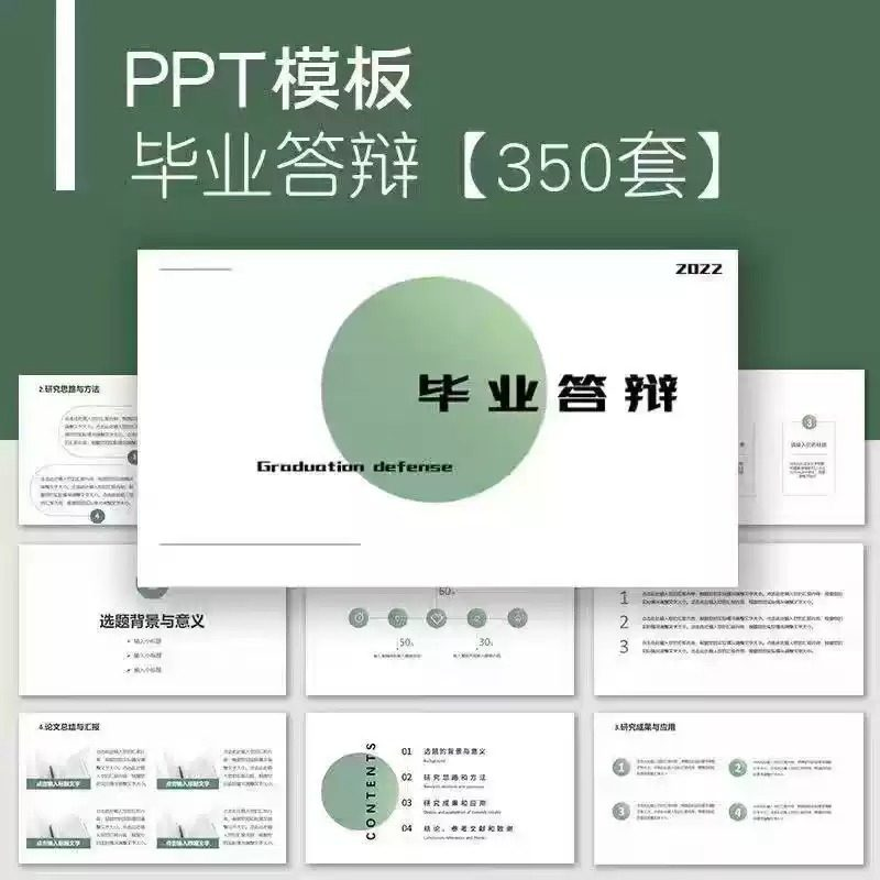 毕业答辩PPT模板简约高级大学生本科生研究生开题报告动态ppt模板-88资料库