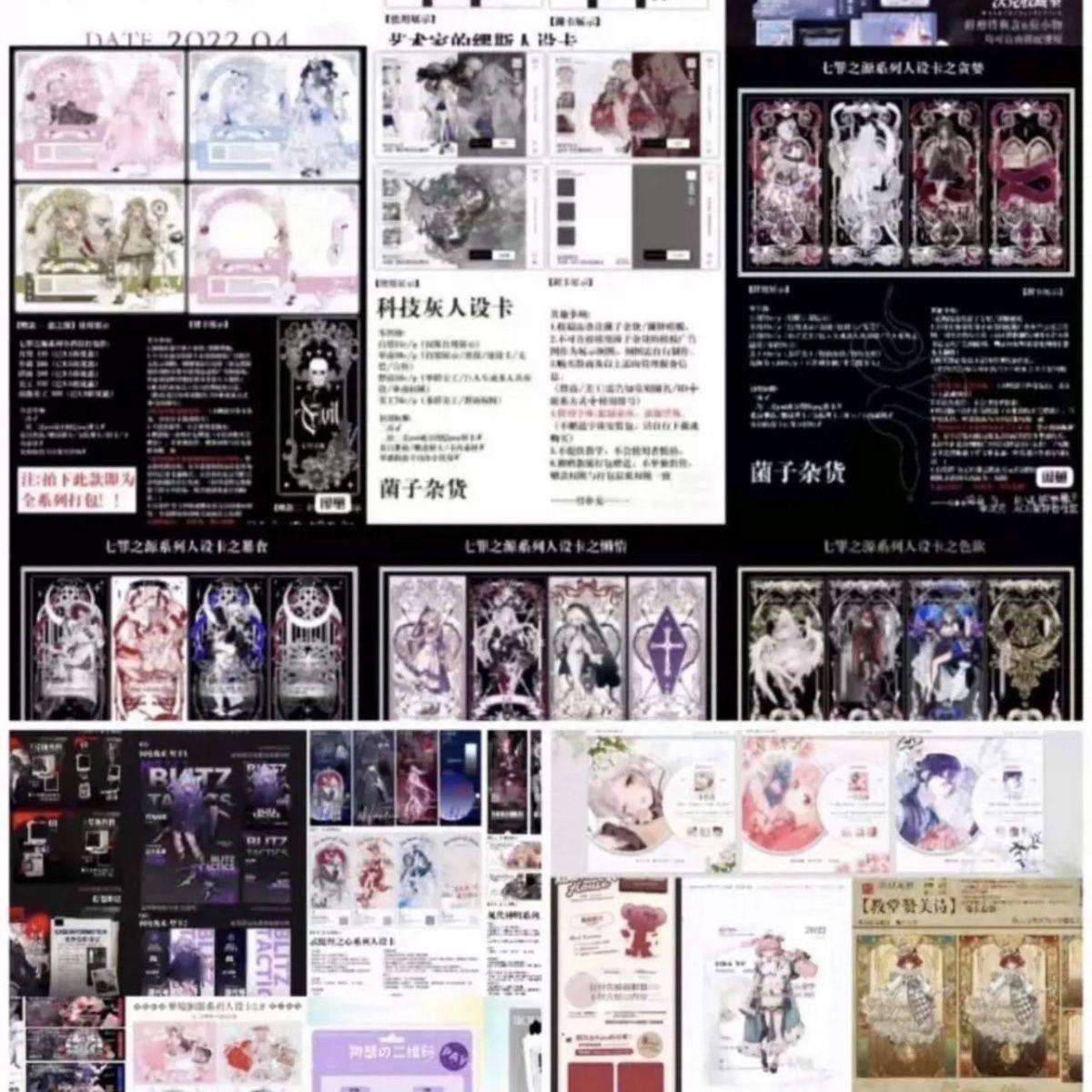人设卡模板300+热门精美设卡绘圈人设卡打包出售-88资料库