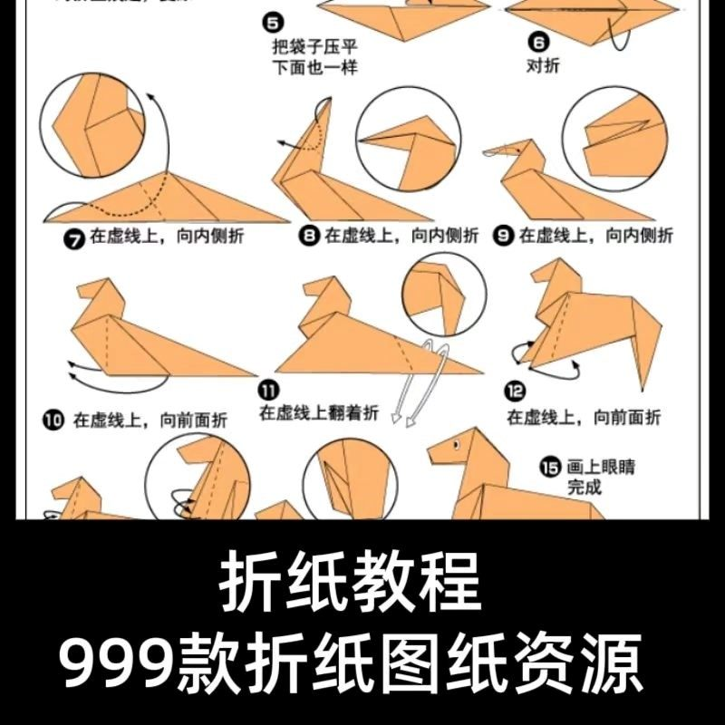 折纸教程儿童幼儿园手工折纸彩纸书图纸大全课程视频教学电子版-88资料库