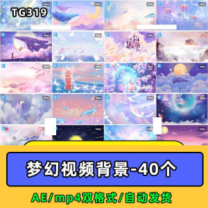 紫色梦幻奇幻粉色卡通鲸鱼唯美天空云朵童话led视频mp4背景ae素材-88资料库