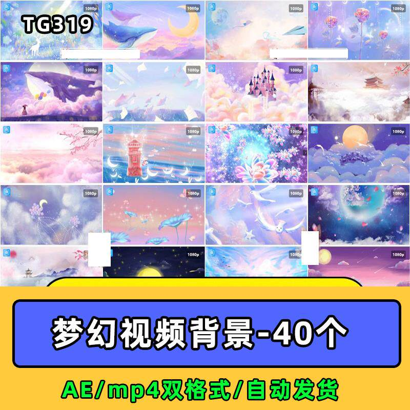 紫色梦幻奇幻粉色卡通鲸鱼唯美天空云朵童话led视频mp4背景ae素材-88资料库
