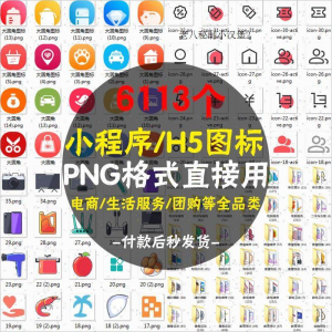 常用图标PNG格式简约各行业常用UI小图标模板设计小程序图案素材-88资料库