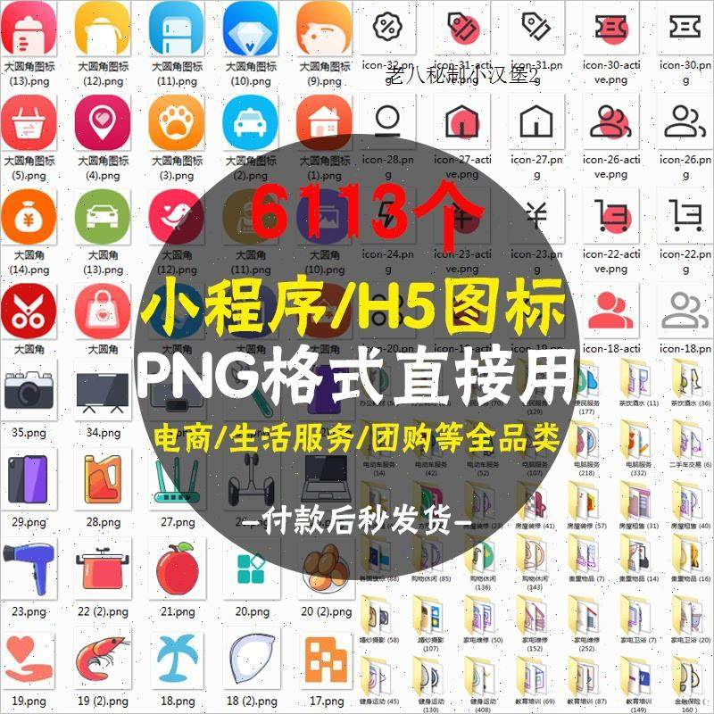 常用图标PNG格式简约各行业常用UI小图标模板设计小程序图案素材-88资料库