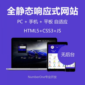 静态html5响应式css炫酷企业设计模板中文源码手机自适应网页-88资料库