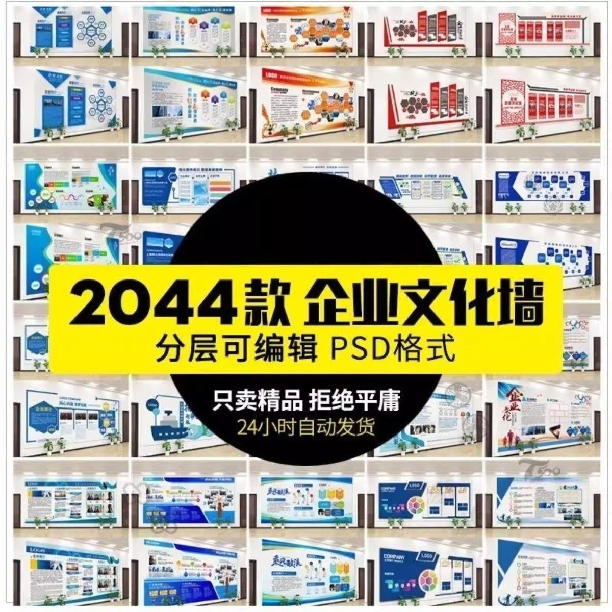 企业文化形象墙模板公司历程创意宣传栏喷绘设计PSD展板素材模板-88资料库