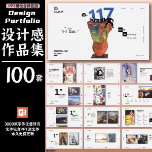 作品集ppt模板高级感创意艺术展服装平面摄影设计师极简求职面试-88资料库
