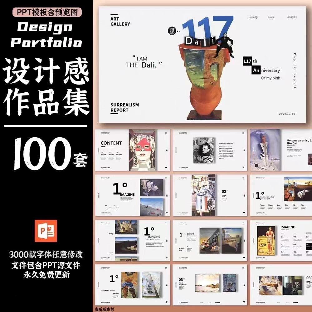作品集ppt模板高级感创意艺术展服装平面摄影设计师极简求职面试-88资料库