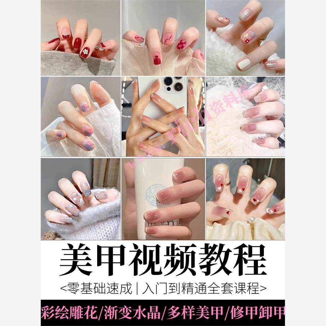 美甲教程自学视频初学者学习攻略日式彩绘教学做指甲培训课程素材-88资料库