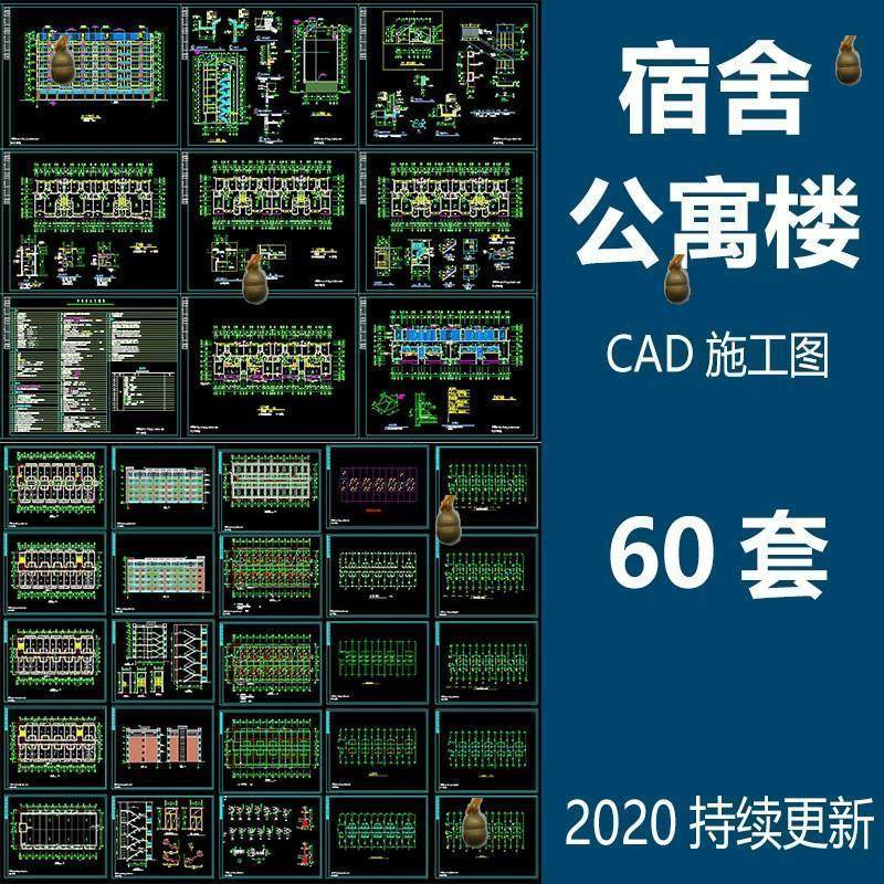 宿舍楼公寓楼CAD图纸学校职工学生宿舍平面图施工图纸设计素材-88资料库