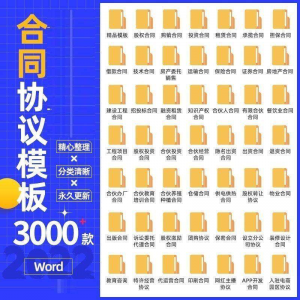 合同协议书电子模板合伙投资融资租赁经营股权餐饮范本word文档-88资料库