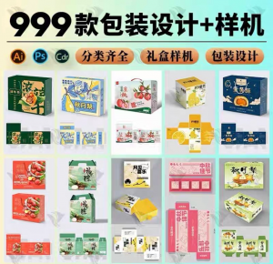 高端礼盒产品包装刀版图ai封面平面设计模板cdr展开图psd样机素材-88资料库