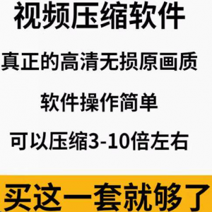 mp4视频压缩软件专业高清无损压缩工具支持FLV avi mov等素材格式-88资料库