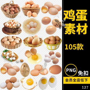 鸡蛋素材蛋类煎蛋食物png免抠透明背景平面电商设计素材文件图片-88资料库