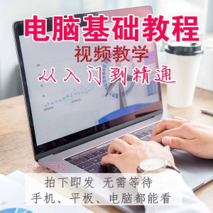 电脑组装维修视频教程打印机维修液晶显示器硬盘维修技术实战课程-88资料库