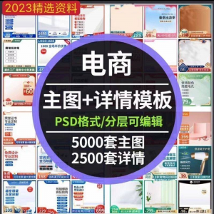 电商店铺装修详情页模板首页主图店招健身类11.11促销海报psd素材-88资料库