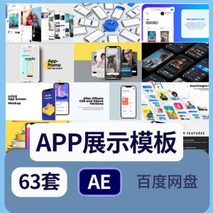 手机app展示动画ae模板UI作品集动效功能介绍动画视频素材制作-88资料库
