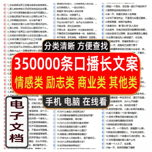 励志情感心灵鸡汤正能量商业口播短视频朋友圈vlog文案剧本故事-88资料库
