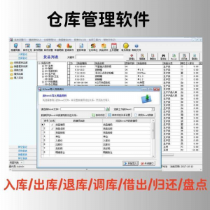 仓库管理软件单机版出入库进销存采购进货出库销售库存系统excel-88资料库