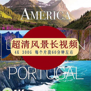 4K超清风景长时间视频素材系自然放松冥想解压自媒体-88资料库