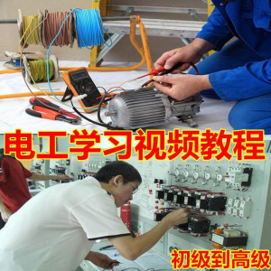 电工电子基础原理全套自学视频教程电路技术维修入门初中高级经验-88资料库