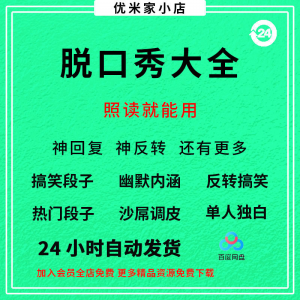 脱口秀视频教程全套从入门到精通技巧培训学习在线自学课程-88资料库